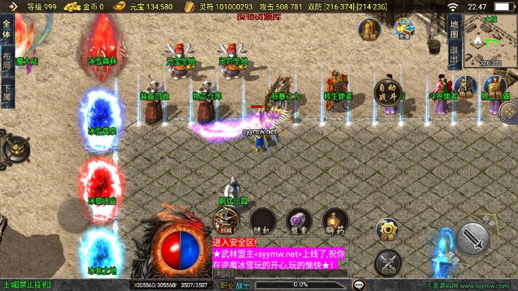 图片[17]-【传奇手游之1.85逆魔冰雪[白猪3]免授权版】经典三职业复古特色战神引擎传奇手游-2024年11月28日最新打包Win服务端源码视频架设教程-怀旧复古-经典耐玩-新版GM多功能网页授权物品后台-GM直冲网页后台-安卓苹果IOS双端版本！-夜驰资源库