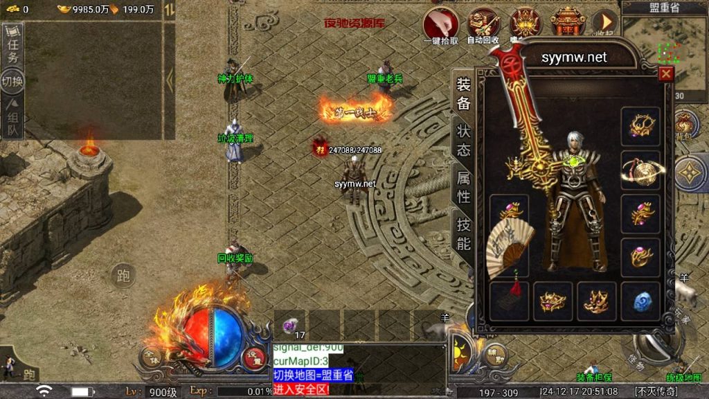 图片[14]-【传奇手游之天花板屠龙之刃第三季免授权版】三职业特色战神引擎传奇手游-最新打包Win服务端源码视频架设教程-新版GM多功能网页授权物品后台-GM直冲网页后台-安卓版本！-夜驰资源库