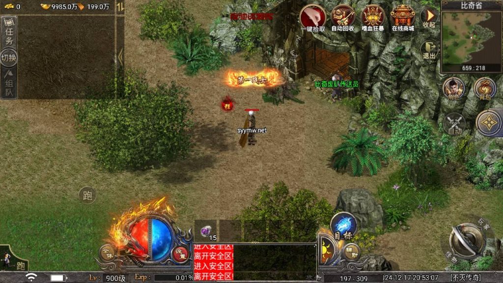 图片[12]-【传奇手游之天花板屠龙之刃第三季免授权版】三职业特色战神引擎传奇手游-最新打包Win服务端源码视频架设教程-新版GM多功能网页授权物品后台-GM直冲网页后台-安卓版本！-夜驰资源库