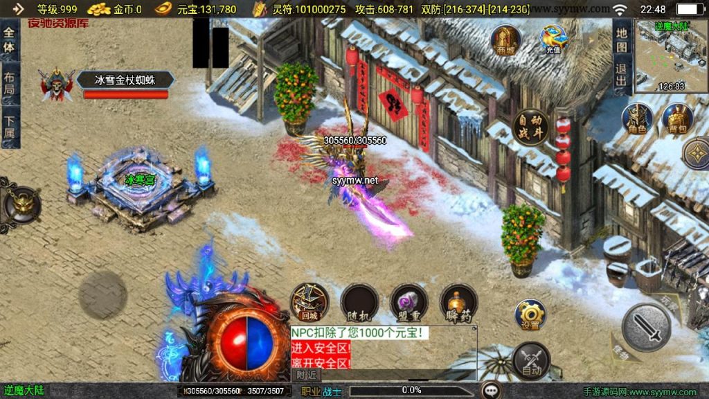 图片[19]-【传奇手游之1.85逆魔冰雪[白猪3]免授权版】经典三职业复古特色战神引擎传奇手游-2024年11月28日最新打包Win服务端源码视频架设教程-怀旧复古-经典耐玩-新版GM多功能网页授权物品后台-GM直冲网页后台-安卓苹果IOS双端版本！-夜驰资源库