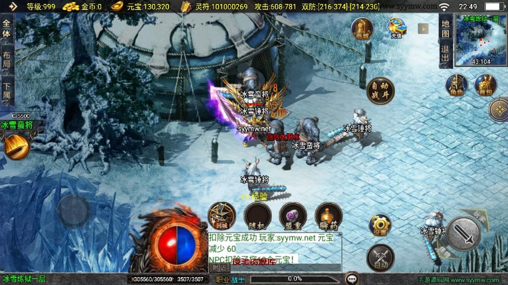 图片[21]-【传奇手游之1.85逆魔冰雪[白猪3]免授权版】经典三职业复古特色战神引擎传奇手游-2024年11月28日最新打包Win服务端源码视频架设教程-怀旧复古-经典耐玩-新版GM多功能网页授权物品后台-GM直冲网页后台-安卓苹果IOS双端版本！-夜驰资源库