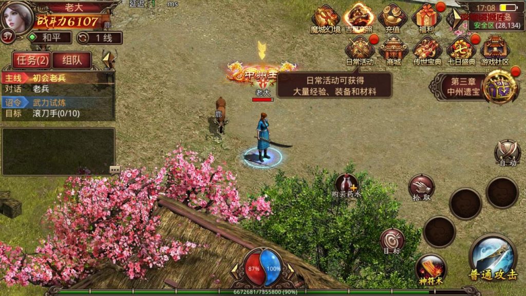 图片[12]-【传世手游之魔城传世】站长推荐经典角色扮演PK类三职业传奇手游-2024年10月3日最新整理单机一键镜像-打包Linux服务端视频架设教程-多功能GM网页授权物品后台-安卓IOS苹果双端版本-夜驰资源库