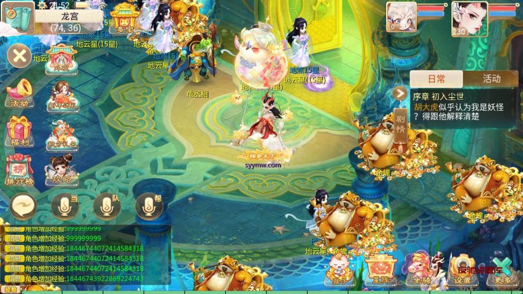 图片[31]-【大话西游之天空西游之极光西游】经典Q萌剧情角色扮演大话回合手游-2024年3月6日最新打包Linux服务端源码视频架设教程-完善GM总运营后台-苹果IOS安卓双端版本-夜驰资源库