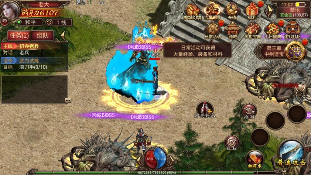 图片[14]-【传世手游之魔城传世】站长推荐经典角色扮演PK类三职业传奇手游-2024年10月3日最新整理单机一键镜像-打包Linux服务端视频架设教程-多功能GM网页授权物品后台-安卓IOS苹果双端版本-夜驰资源库