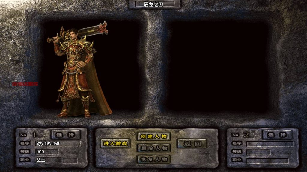 图片[15]-【传奇手游之天花板屠龙之刃第三季免授权版】三职业特色战神引擎传奇手游-最新打包Win服务端源码视频架设教程-新版GM多功能网页授权物品后台-GM直冲网页后台-安卓版本！-夜驰资源库